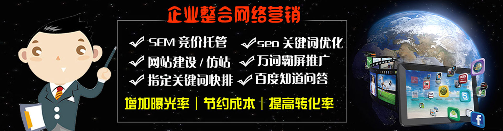 仁怀百度包年竞价